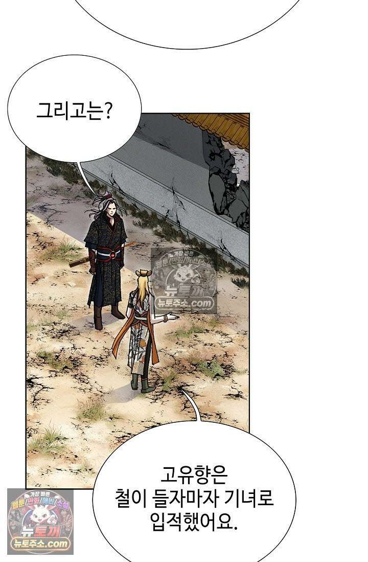 혈우 17화 75