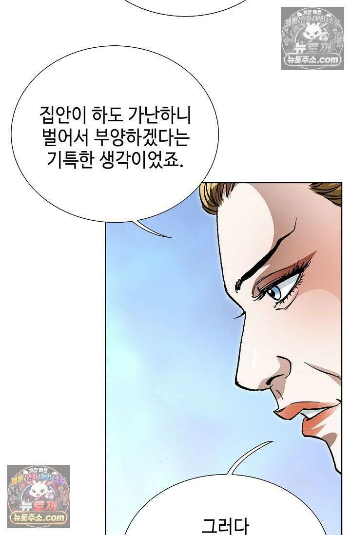 혈우 17화 76