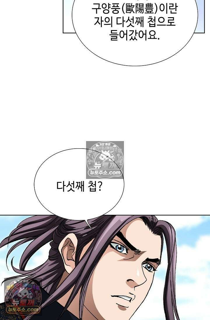 혈우 17화 77
