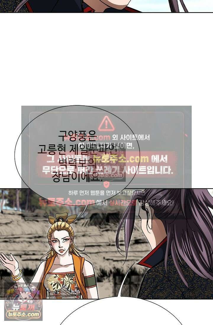 혈우 17화 78