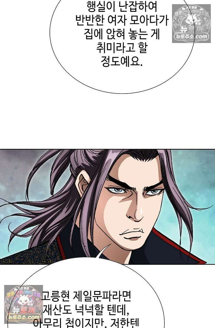 혈우 17화 79