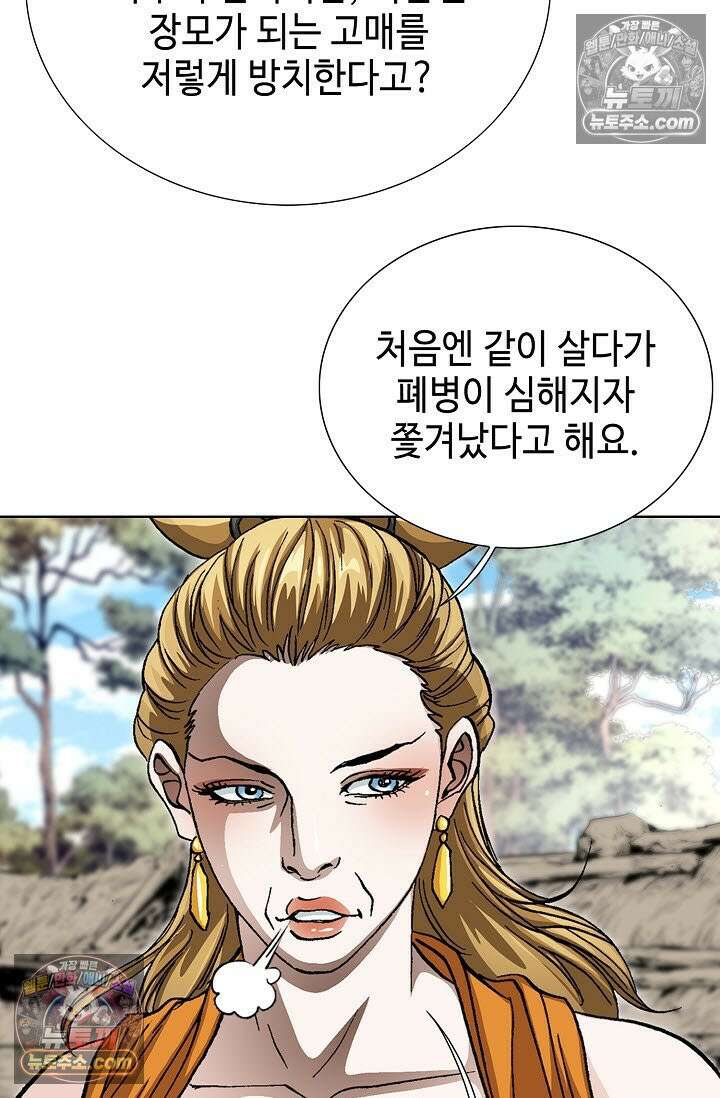 혈우 17화 80