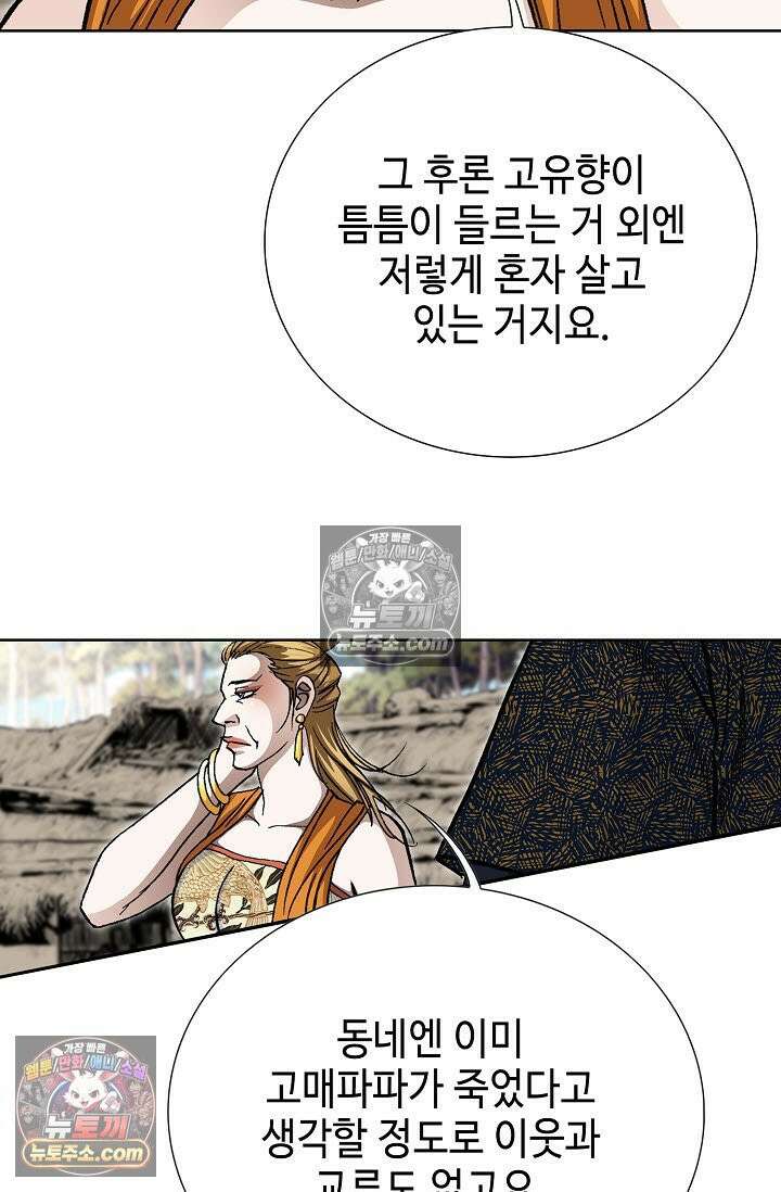 혈우 17화 81
