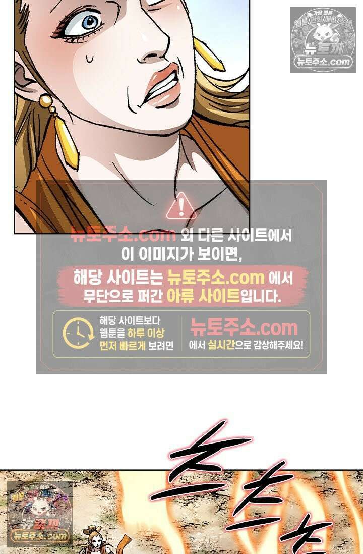 혈우 17화 86