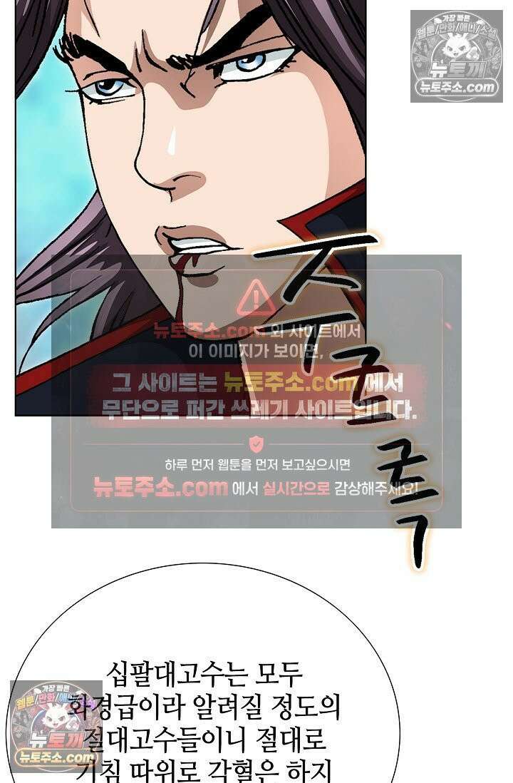 혈우 17화 89
