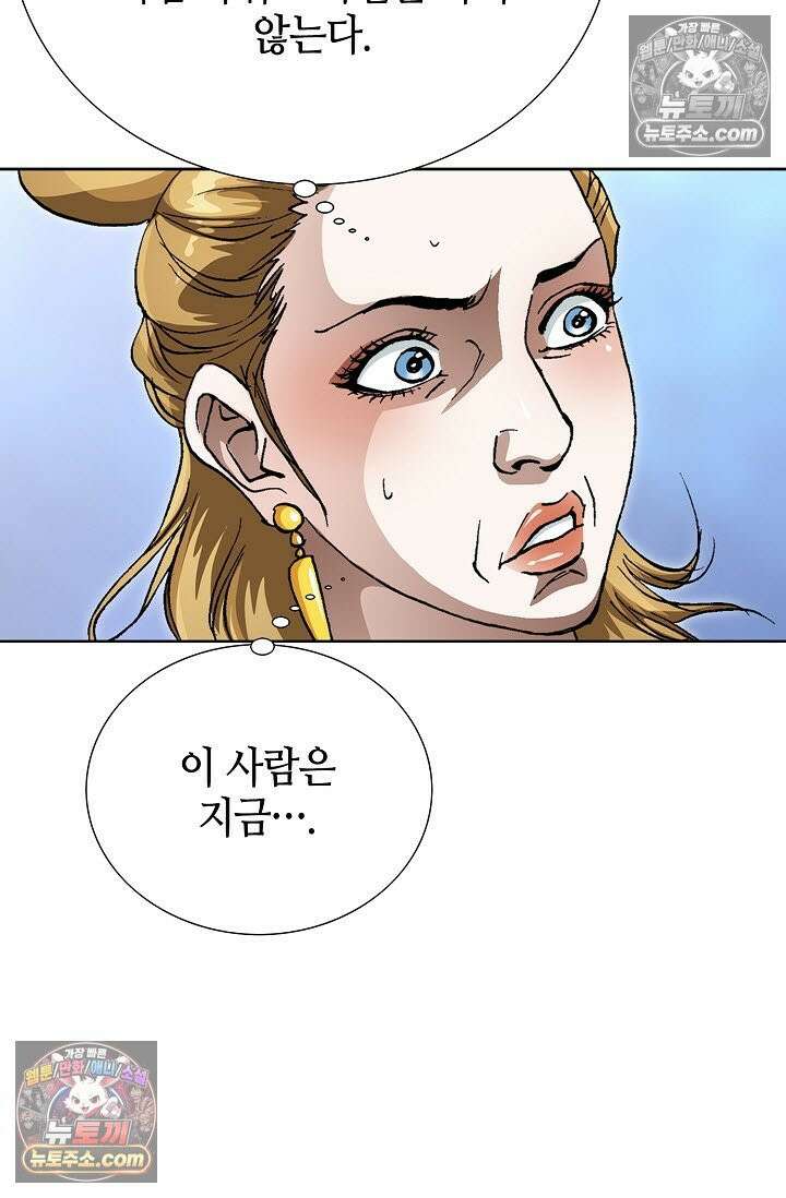 혈우 17화 90