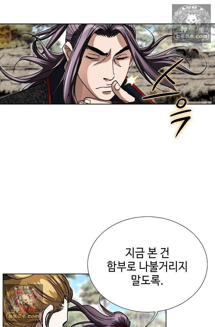 혈우 17화 91