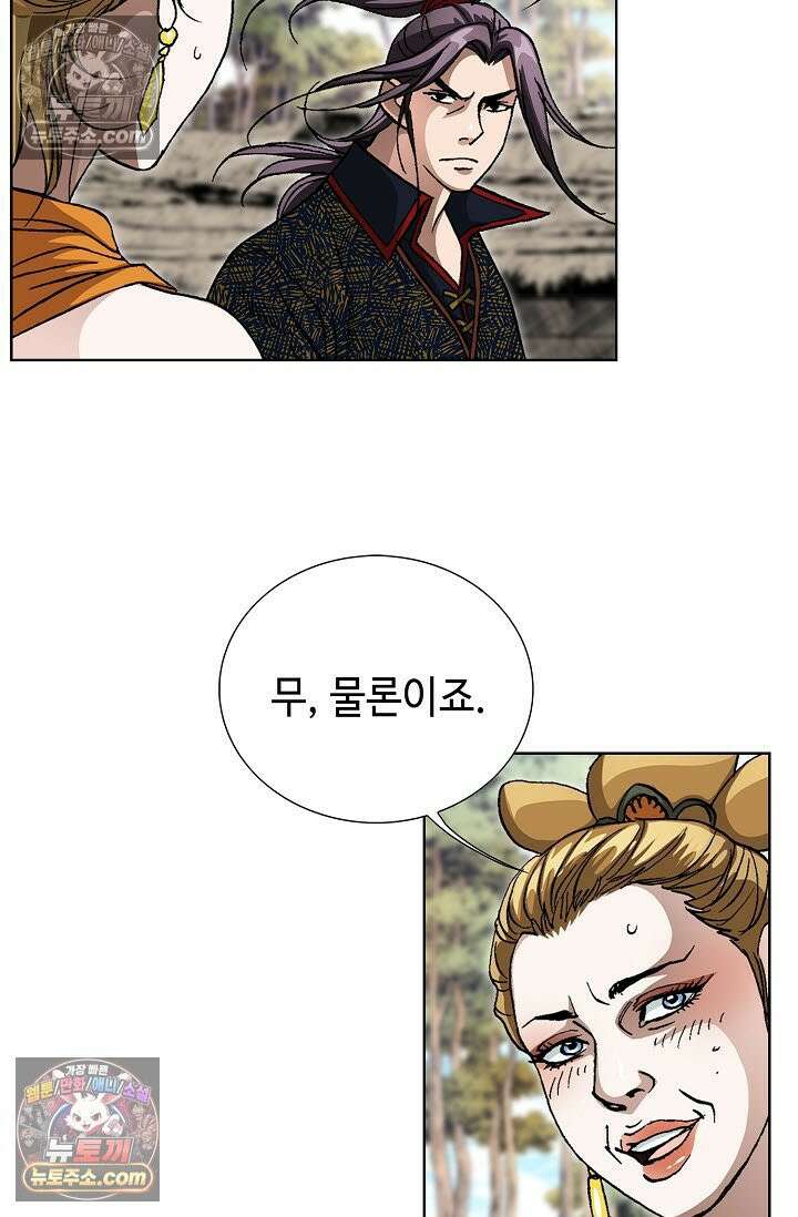 혈우 17화 92