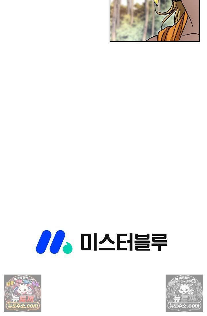 혈우 17화 93
