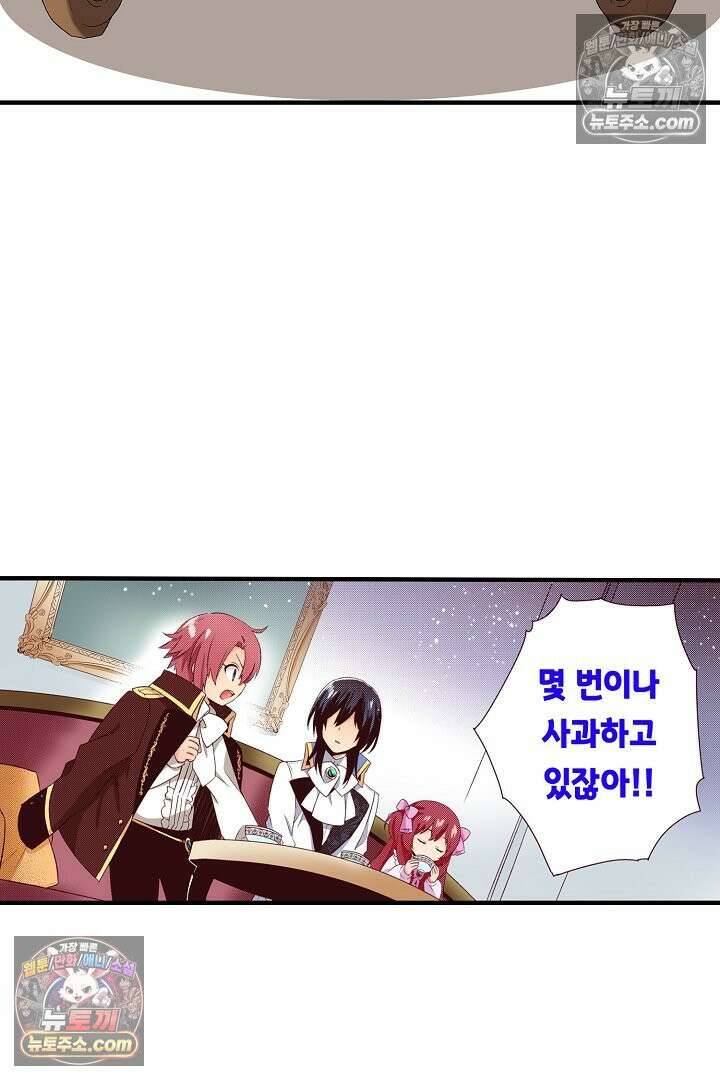 0살 아기 스타트 대시 이야기 58화 3