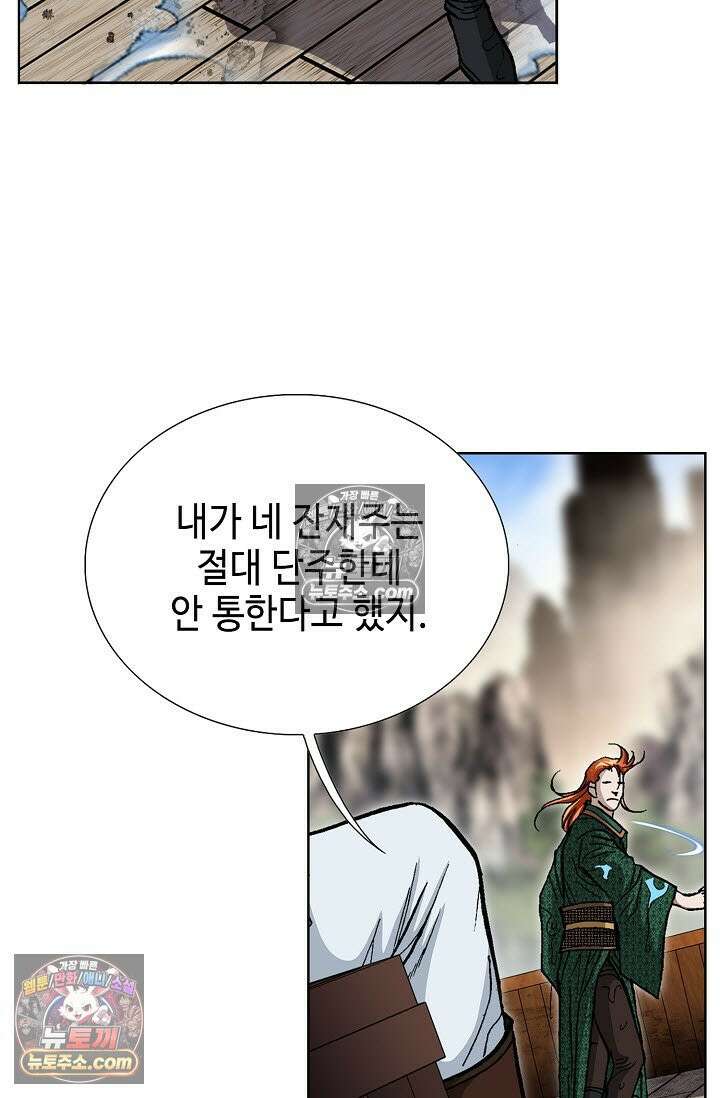 혈우 27화 23