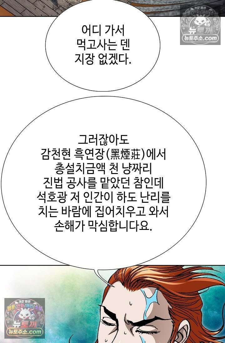 혈우 27화 26