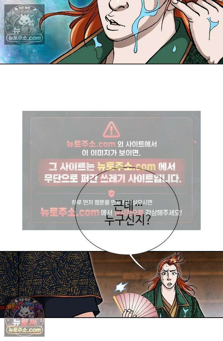 혈우 27화 27