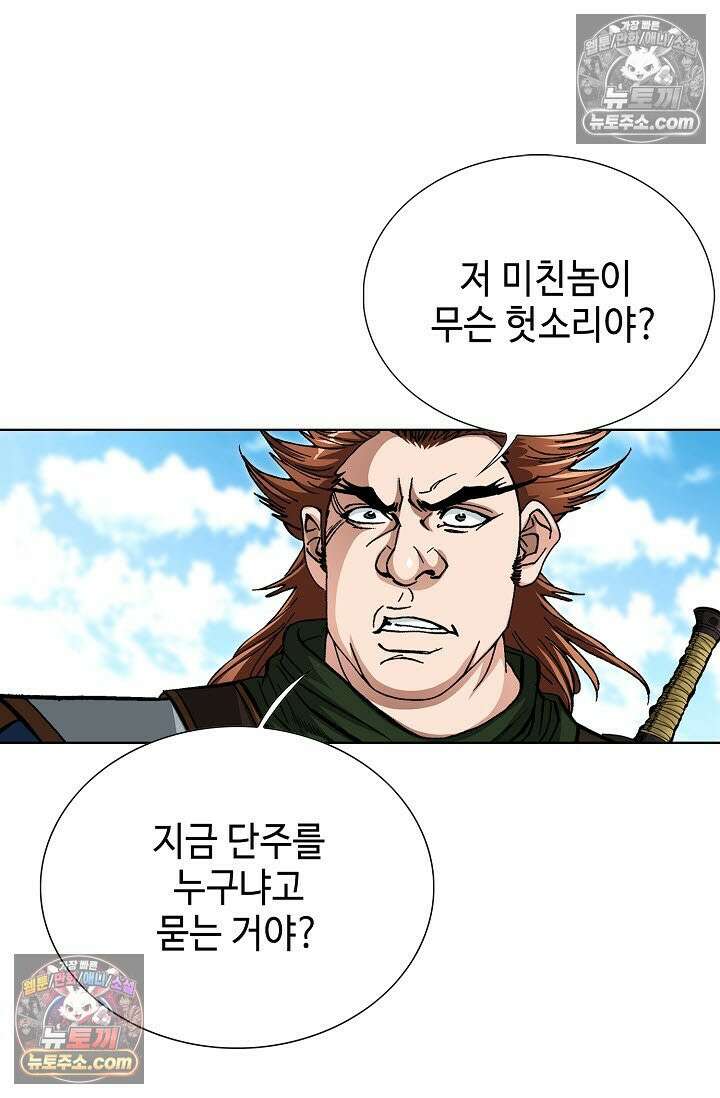 혈우 27화 29