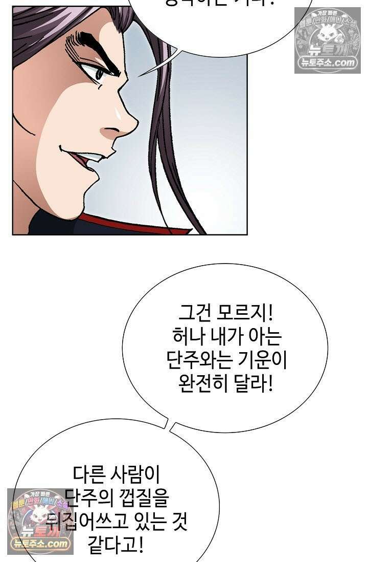 혈우 27화 31