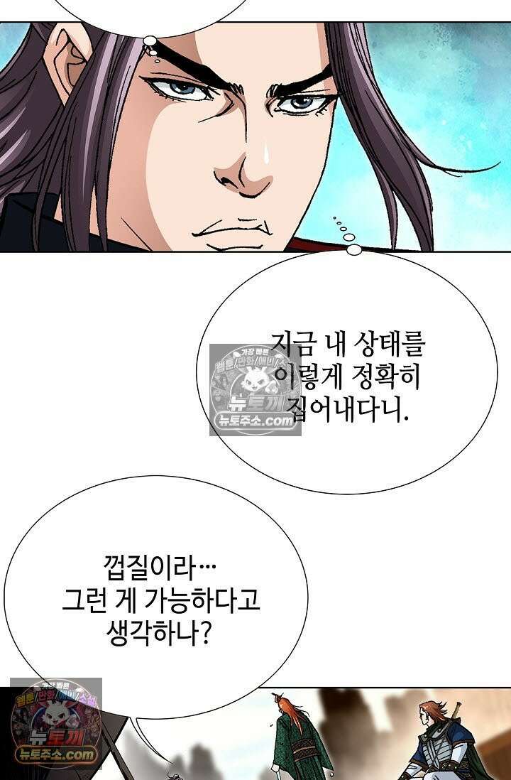 혈우 27화 33