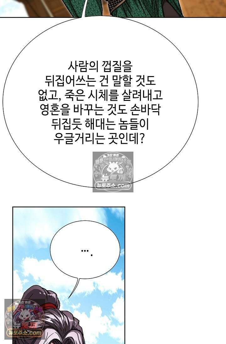 혈우 27화 35