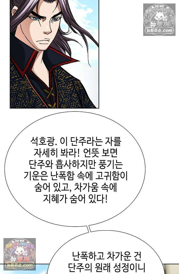 혈우 27화 36