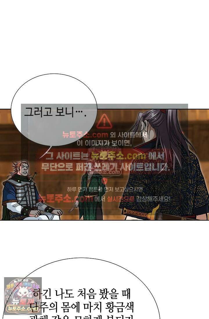 혈우 27화 38