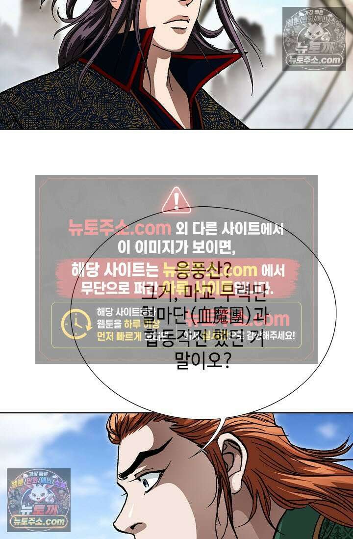 혈우 27화 41