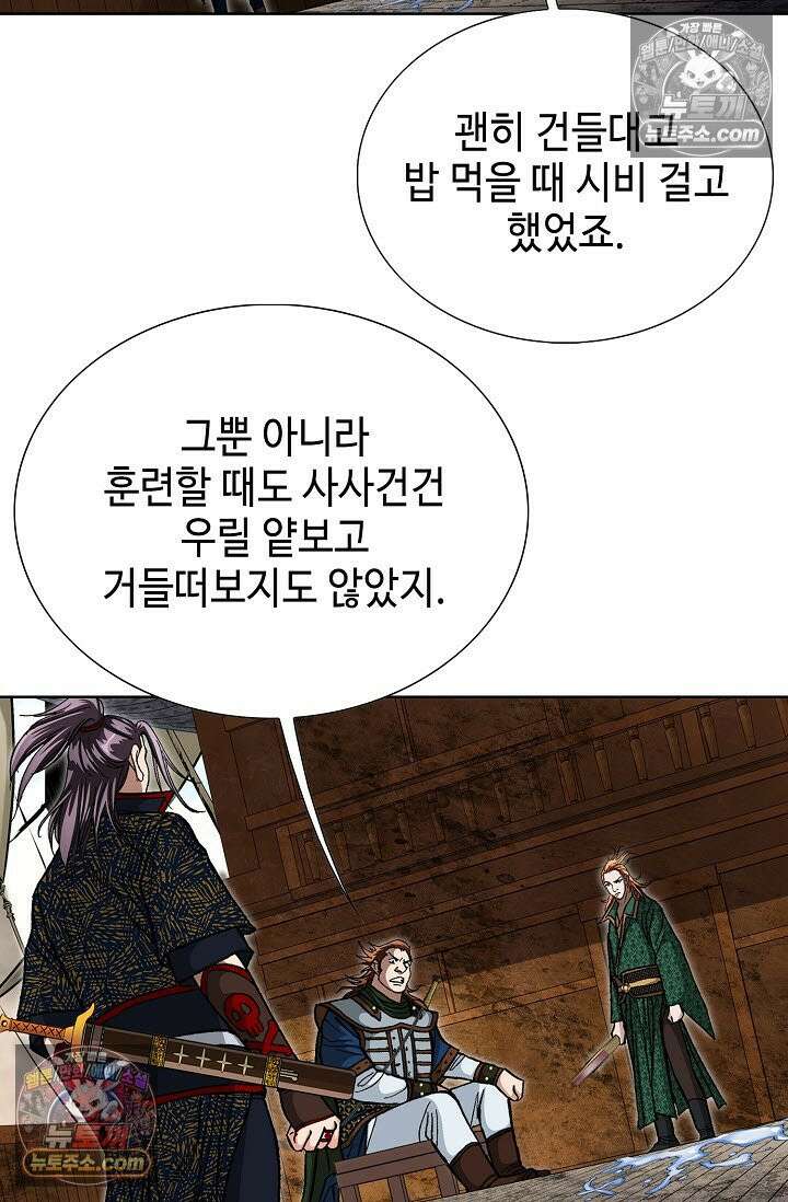 혈우 27화 43