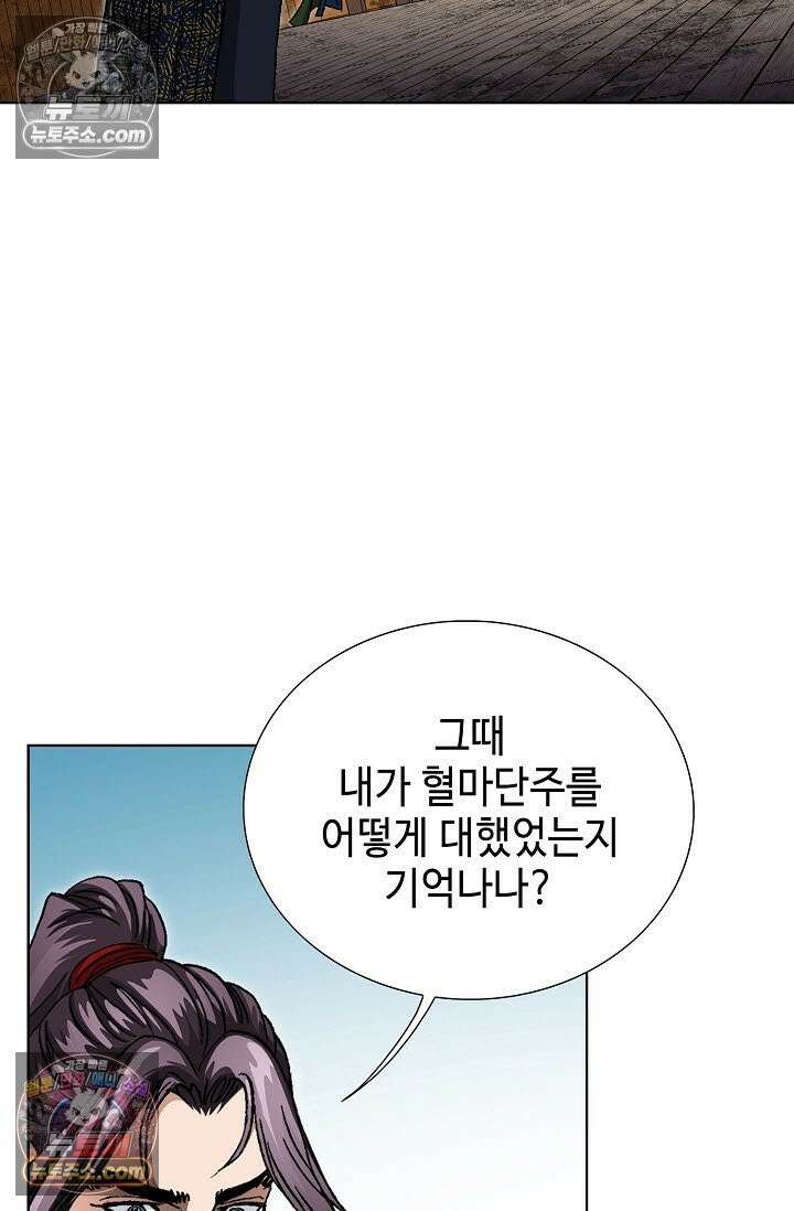 혈우 27화 44