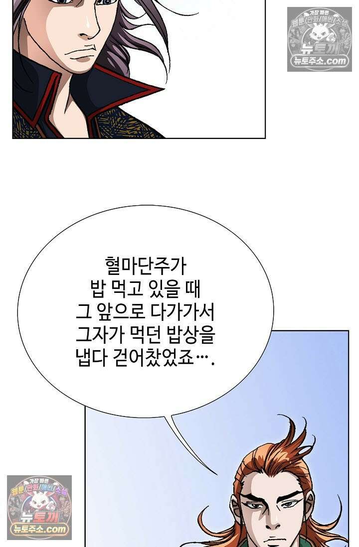 혈우 27화 45