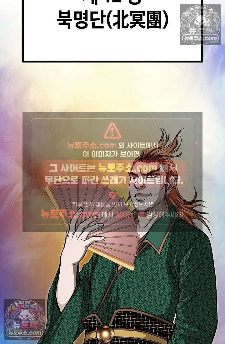 혈우 27화 47