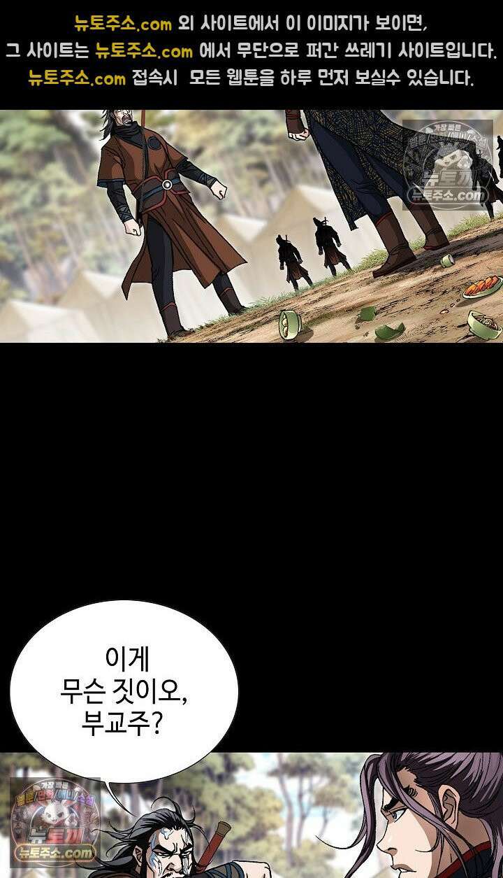 혈우 27화 56