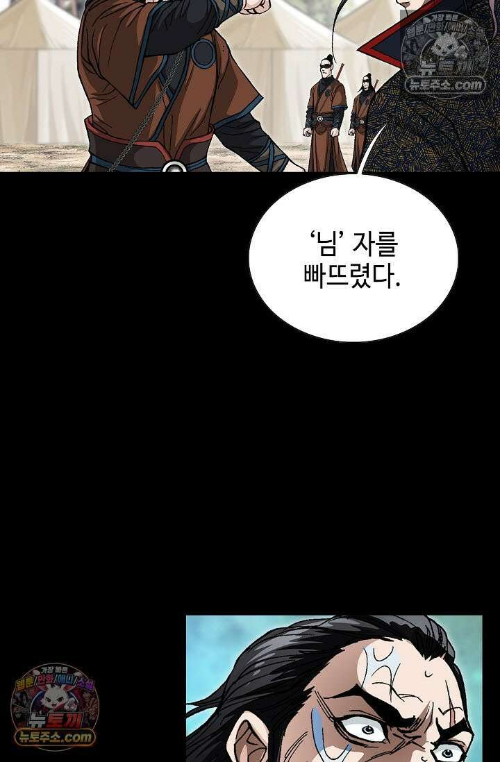 혈우 27화 57