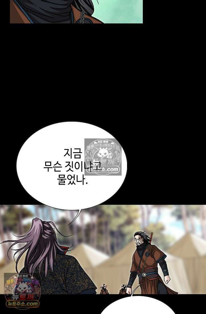 혈우 27화 59