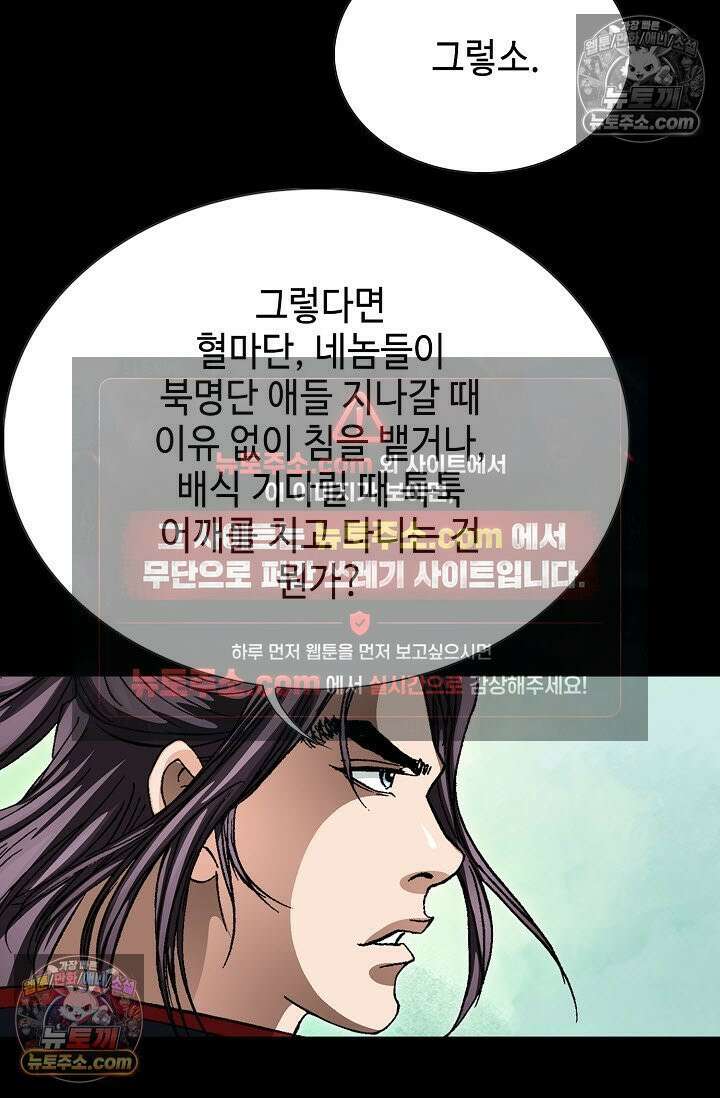 혈우 27화 60
