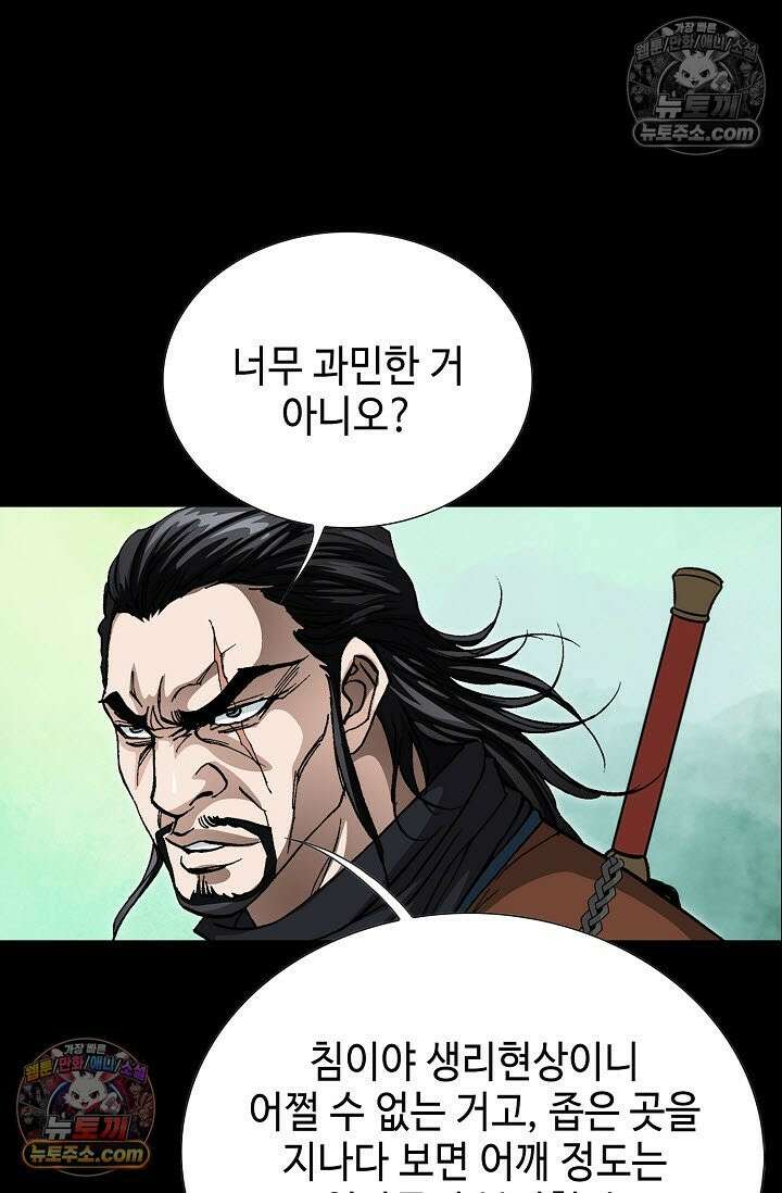 혈우 27화 61