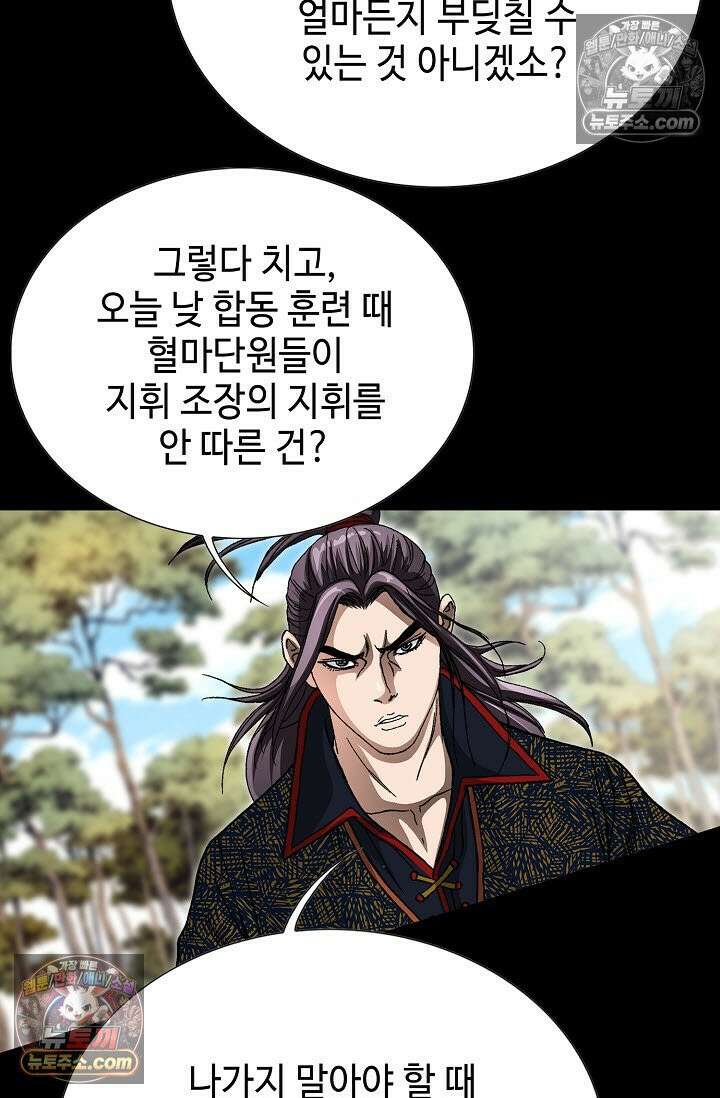 혈우 27화 62