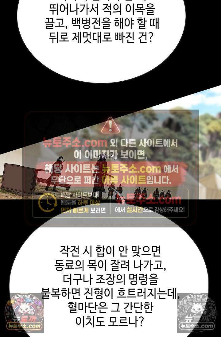 혈우 27화 63