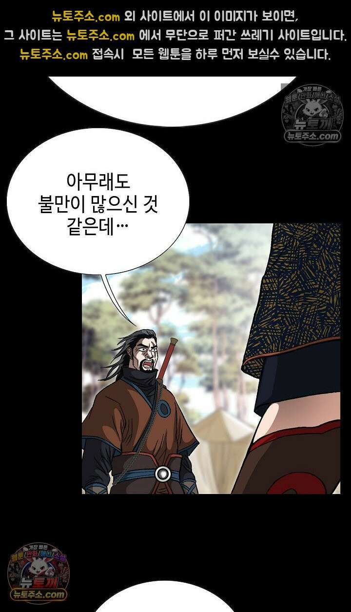 혈우 27화 64