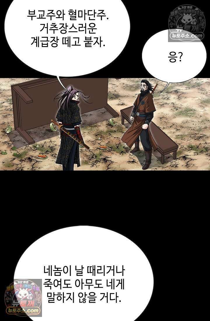 혈우 27화 66