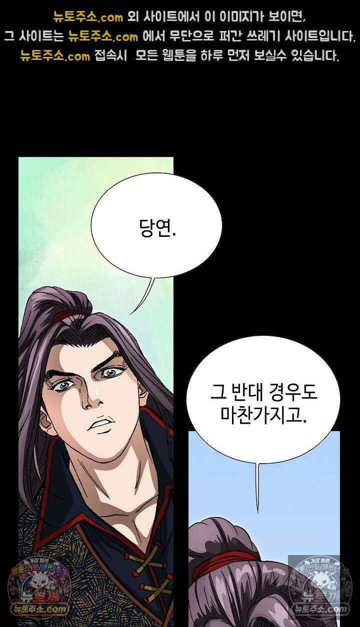 혈우 27화 69
