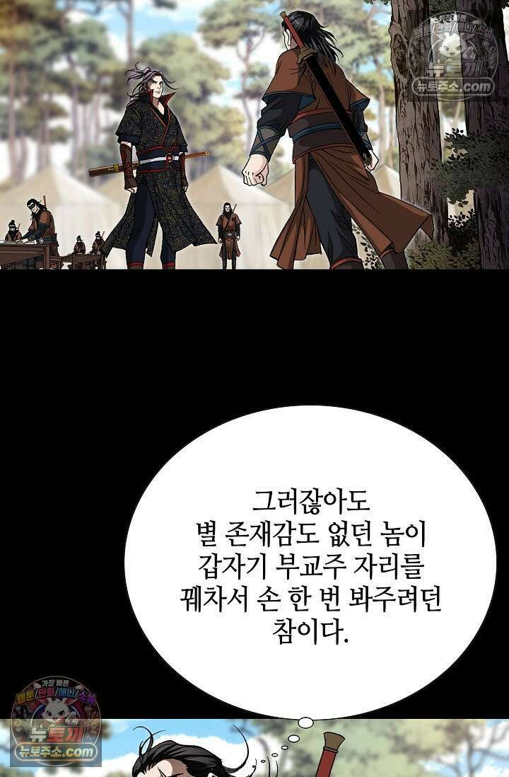 혈우 27화 71