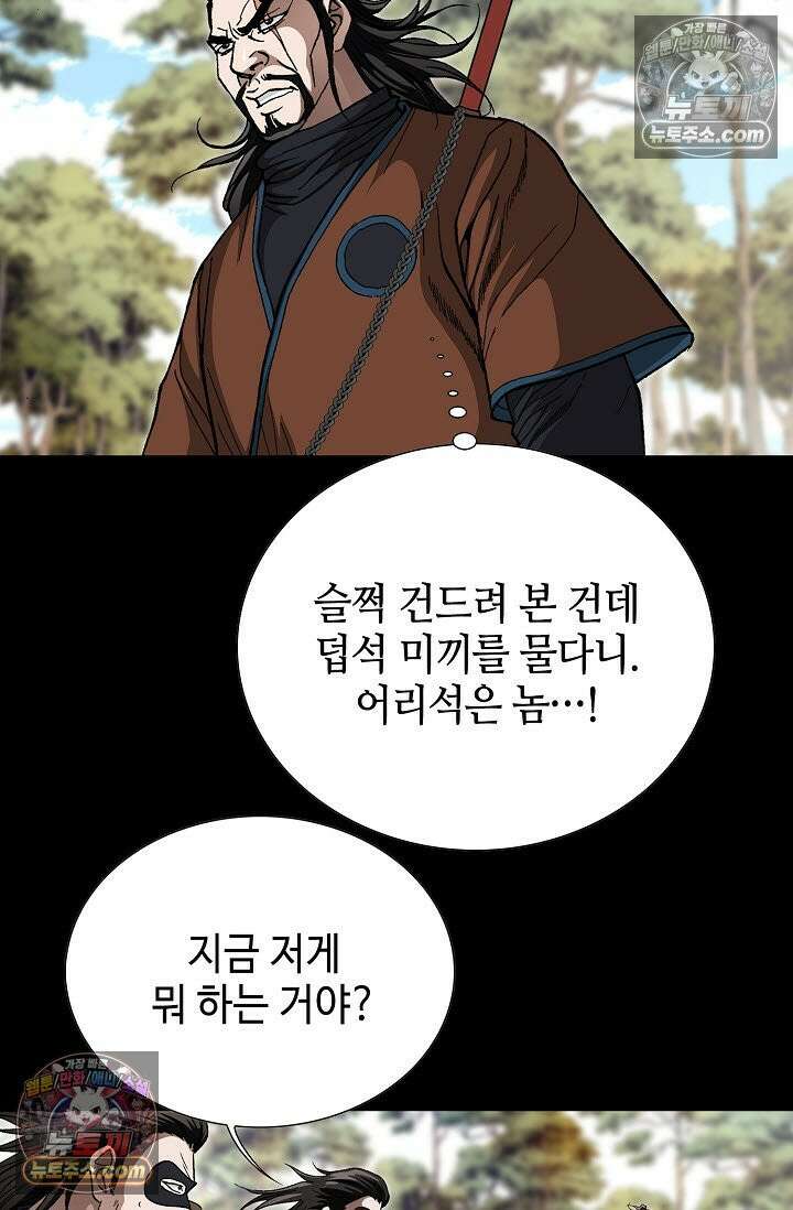 혈우 27화 72
