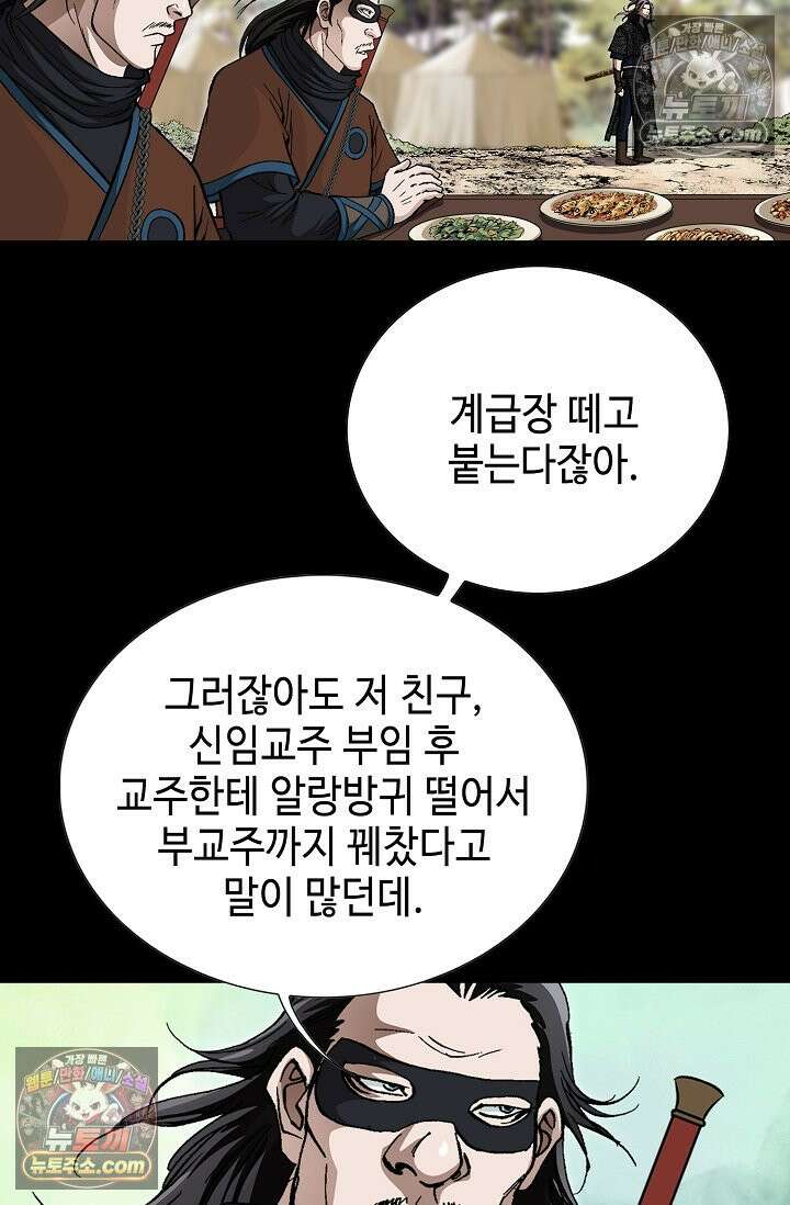 혈우 27화 73