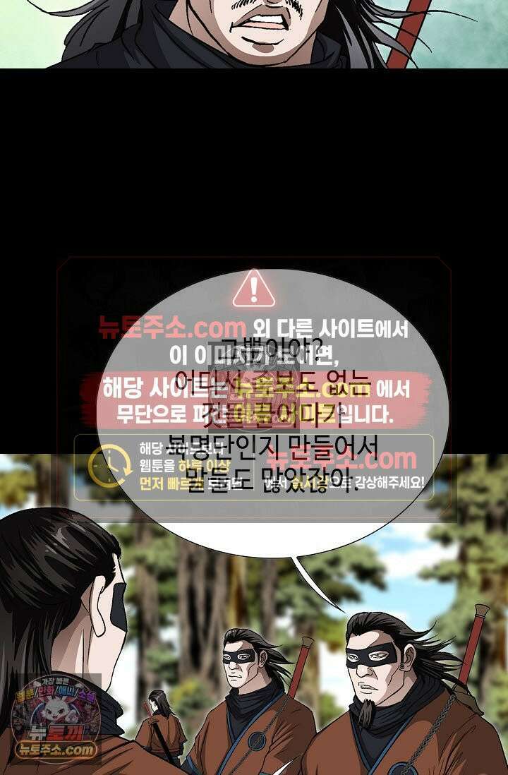 혈우 27화 74
