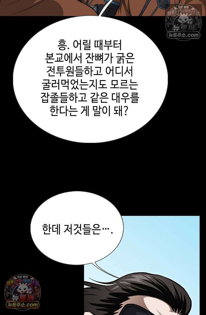 혈우 27화 75