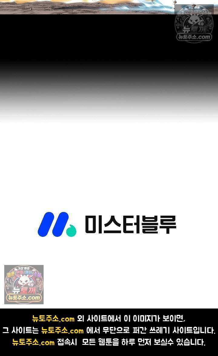 혈우 27화 85