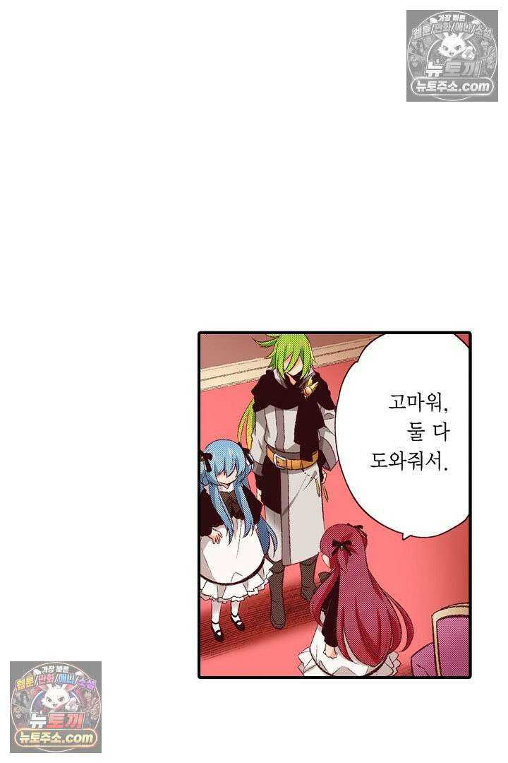 0살 아기 스타트 대시 이야기 65화 4