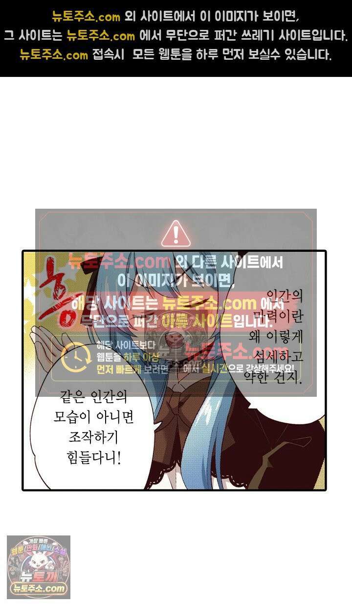 0살 아기 스타트 대시 이야기 65화 5