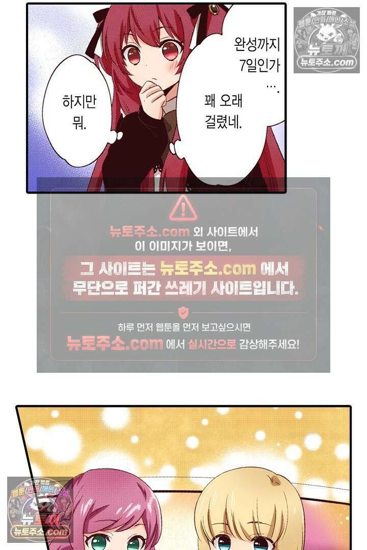0살 아기 스타트 대시 이야기 65화 7