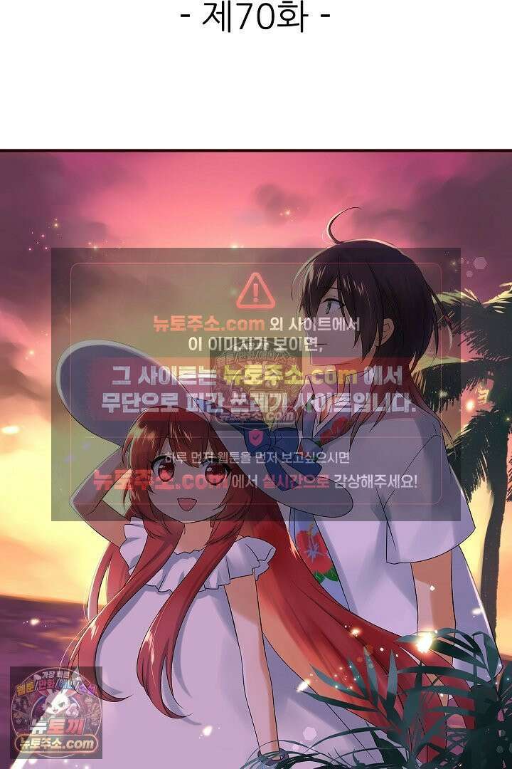 0살 아기 스타트 대시 이야기 70화 2