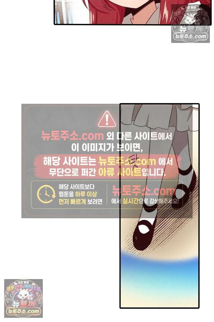 0살 아기 스타트 대시 이야기 70화 5