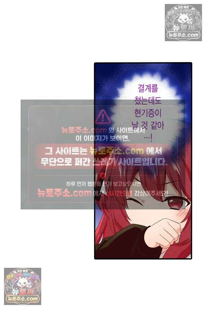 0살 아기 스타트 대시 이야기 70화 7